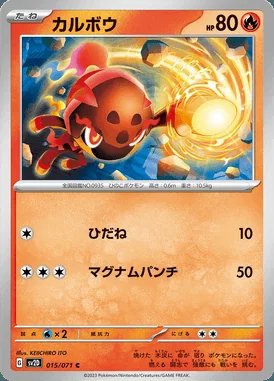 Charcadet card image