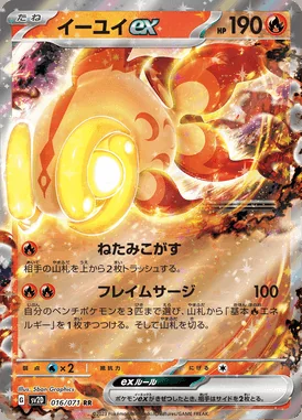 Chi-Yu ex card image