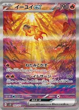 Chi-Yu ex card image