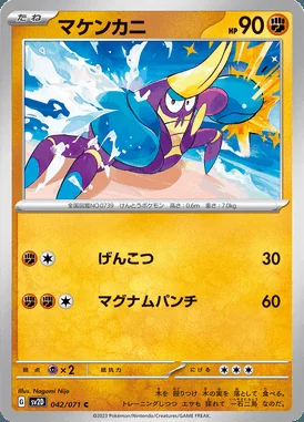 Crabrawler card image