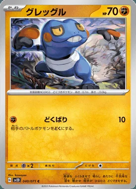 Croagunk card image