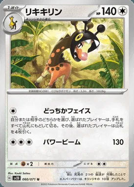 Farigiraf card image