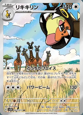 Farigiraf card image
