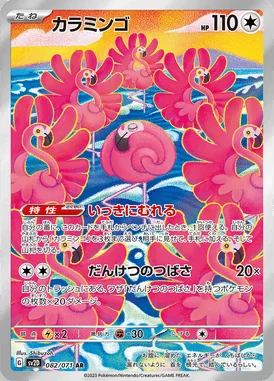 Flamigo card image