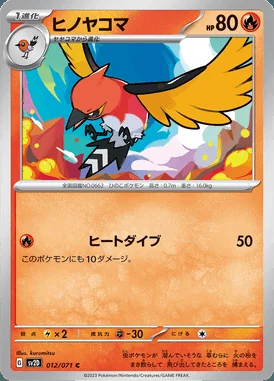 Fletchinder card image