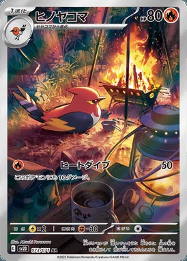Fletchinder card image