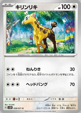 Girafarig card image