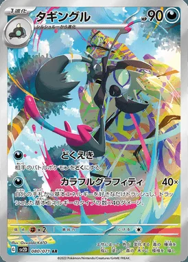 Grafaiai card image