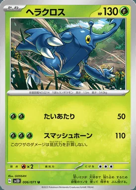 Heracross card image
