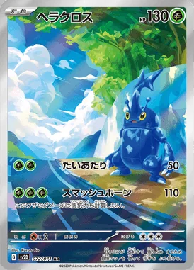 Heracross card image