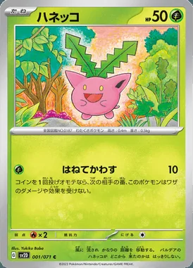 Hoppip card image