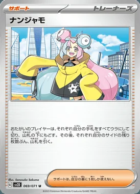 Iono card image