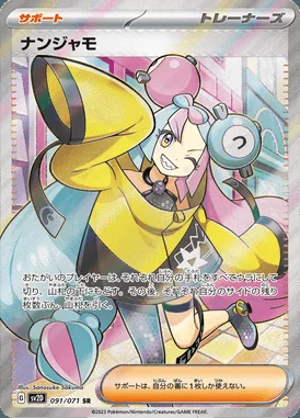 Iono card image
