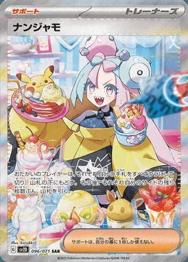 Iono card image