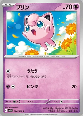Jigglypuff card image