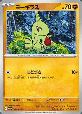 Larvitar card image