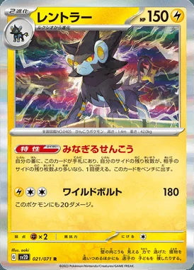 Luxray card image
