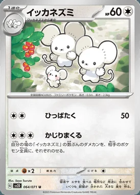Maushold card image