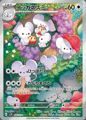 Maushold card image
