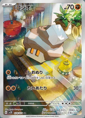 Nacli card image