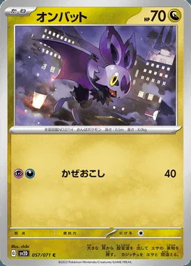Noibat card image