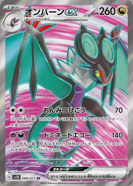 Noivern ex card image