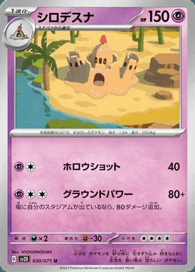 Palossand card image