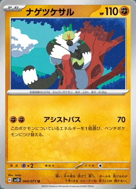 Passimian card image