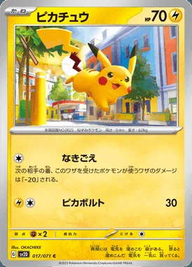 Pikachu card image