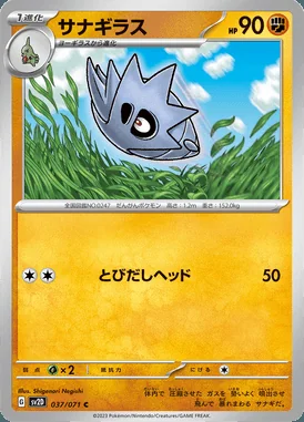 Pupitar card image