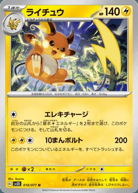 Raichu card image