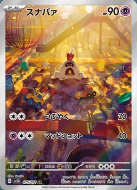Sandygast card image