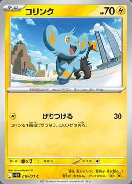 Shinx card image