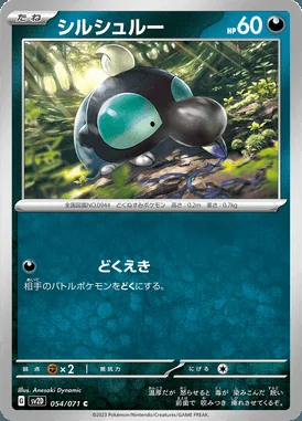 Shroodle card image