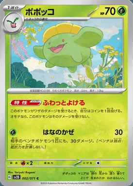 Skiploom card image