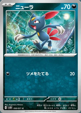 Sneasel card image