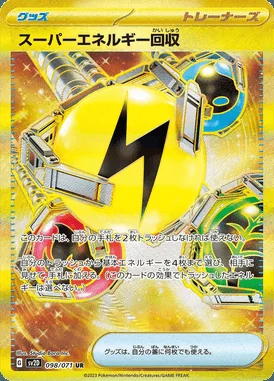 Superior Energy Retrieval card image