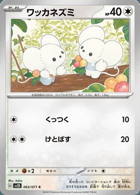 Tandemaus card image