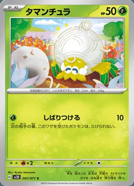 Tarountula card image