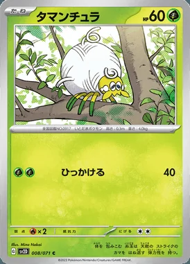 Tarountula card image