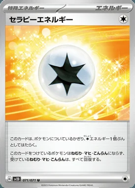 Therapeutic Energy card image