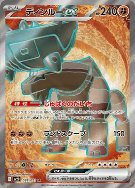 Ting-Lu ex card image