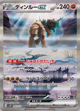 Ting-Lu ex card image