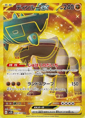 Ting-Lu ex card image