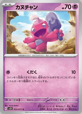 Tinkatink card image