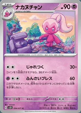 Tinkatuff card image