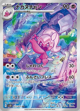 Tinkatuff card image