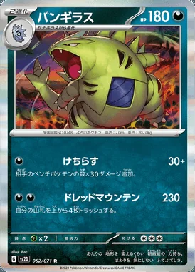 Tyranitar card image