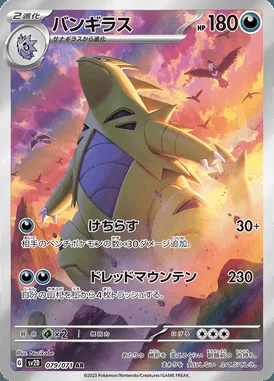 Tyranitar card image