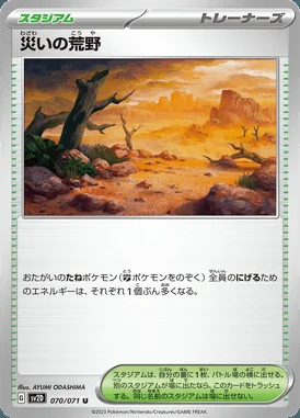 Wilderness of Disaster card image